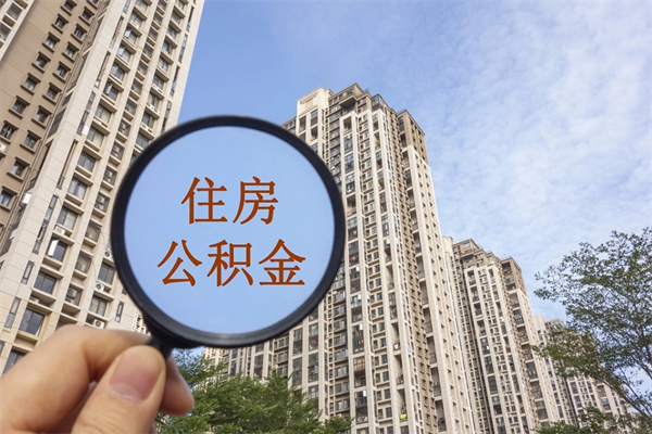单县房贷逾期可以取公积金吗（房贷逾期不能提公积金）