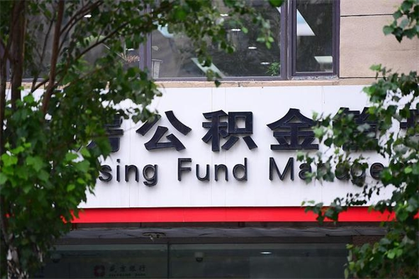 单县公积金3月份封存的8月份能取出来吗（公积金9月23号封存的,什么时候买半年?）