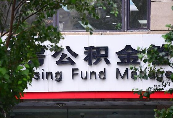 单县公积金在外地离职了可以取吗（外地的离职了公积金可以取出来了么）